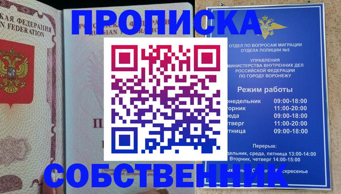 регистрация в Шебекино